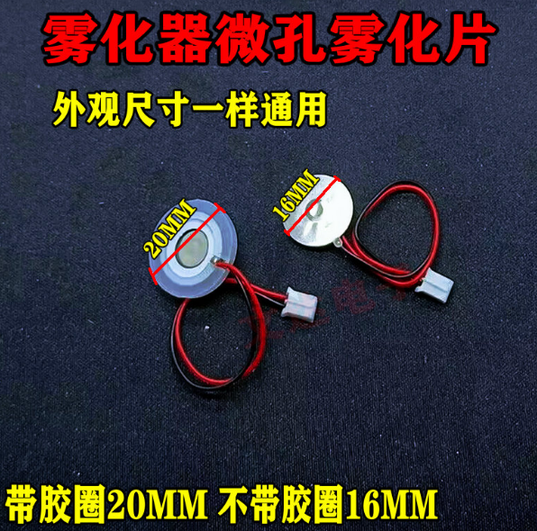 微孔雾化片USB迷你加湿器补水仪