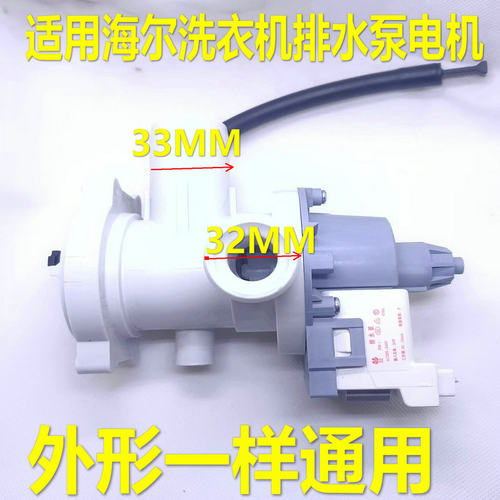 全自动全新洗衣机排水泵PSB-1滚筒专用通用排水电机抽水泵PX-2-35