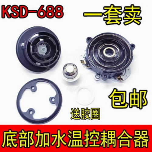 QX198A黑色温控器耦合器进水防漏芯全自动涌泉式底部上水电茶炉配