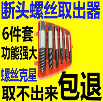 断头丝锥取出器多功能取出丝攻取