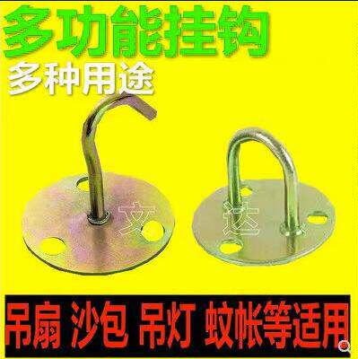 打孔挂钩吊扇灯饰沙包投影布吊顶