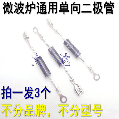 微波炉二极管单向CL01