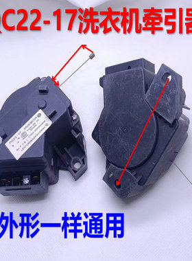 适用海尔洗衣机排水牵引器QC22-17通用V12625 003300504068B电机