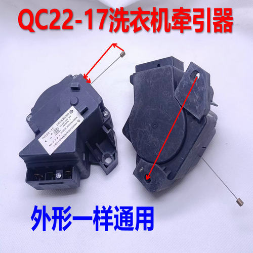 适用海尔洗衣机排水牵引器QC22-17通用V12625 003300504068B电机