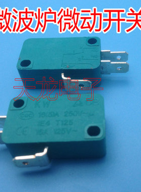 【天龙】kw7-0 微波炉微动开关/电饭锅开关/微动开关/轻刻度/绿色