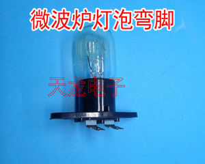微波炉烤炉电冰箱专用照明灯泡230V20W带座一体 弯脚