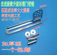 电冰箱门铰链 门轴/合页/门钩扣/万能通用型冰箱上中下门铰链配件