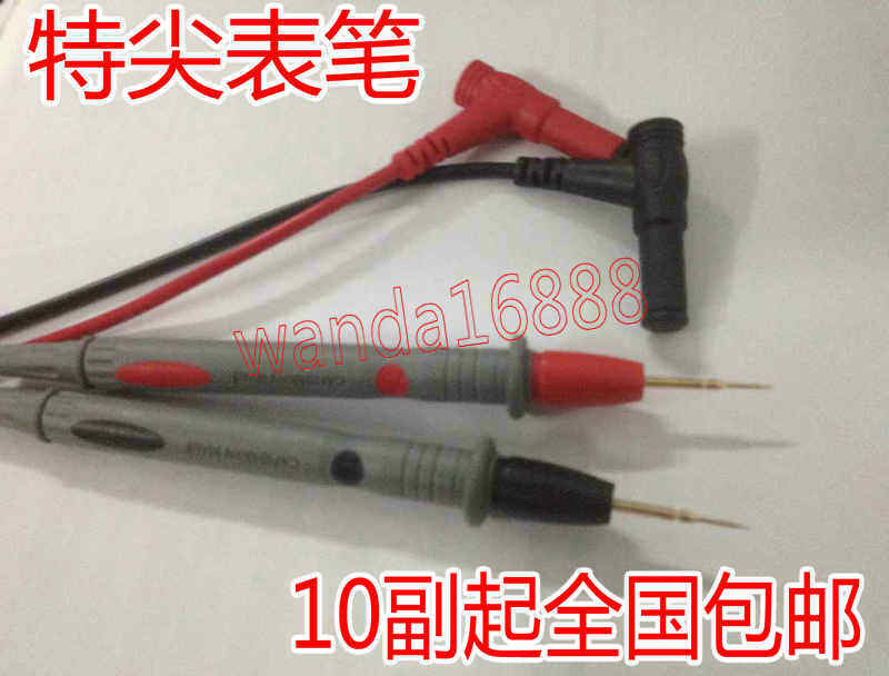 【特尖 特细 】镀金铜针表笔 高精度高档万用表笔 【1副起包邮】