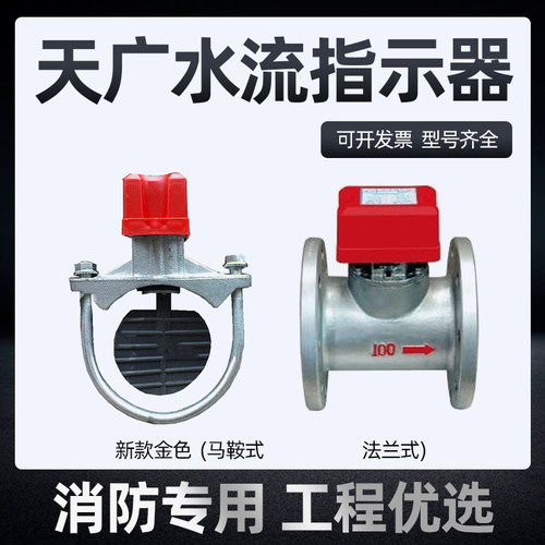 天广水流指示器鞍座式法兰式
