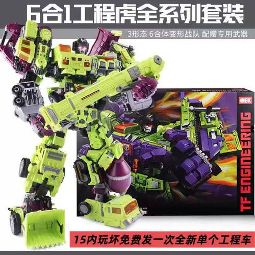 NBK变形玩具机器人大力神金刚组合工程车六合体手办儿童正版模型
