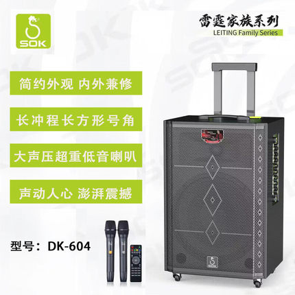 SOK音响户外拉杆广场舞蓝牙智能K歌小体积大功率演出音箱超重低音