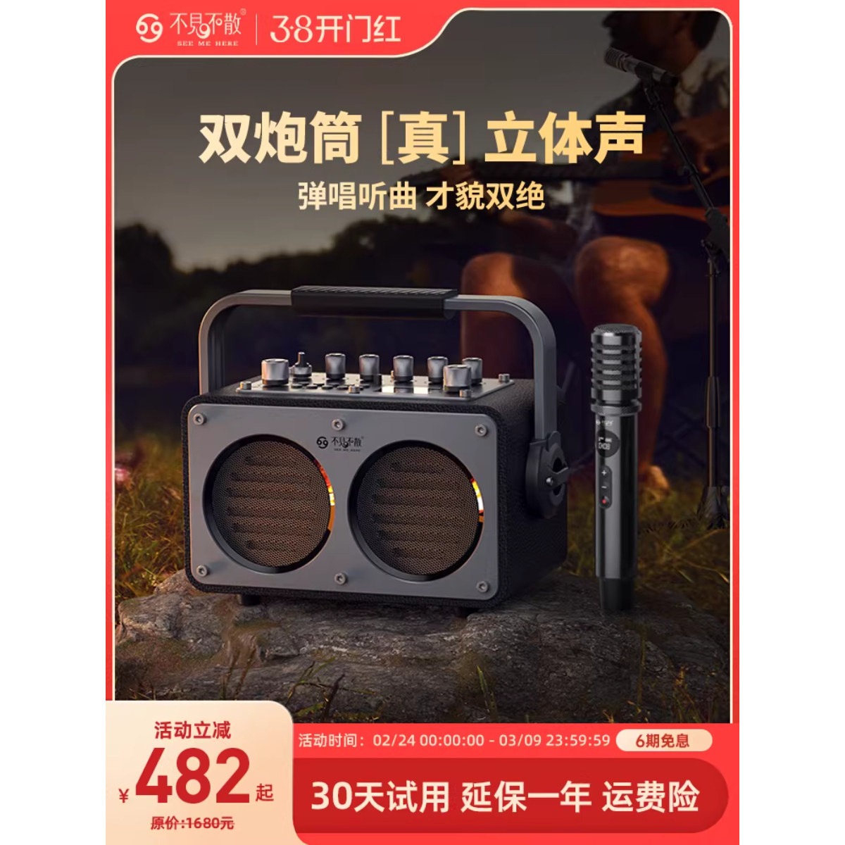 不见不散流浪者S1户外K歌音响麦克风话筒一体机便携式蓝牙小音箱
