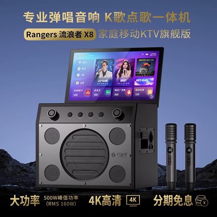 不见不散X8音响4k带显示屏智能无线蓝牙K歌点歌移动家庭KTV一体机