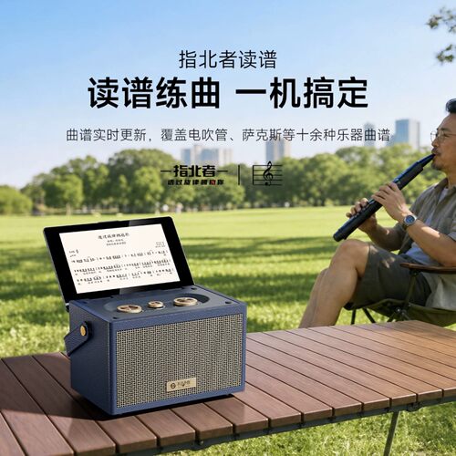指北者TK10电吹管K歌音响读谱