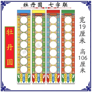 道场吊纸道士用品吊子挂吊7字吊子丧葬吊联引魂幡灵牌位灵堂吊联
