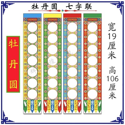 道场吊纸道士用品吊子挂吊7字吊子丧葬吊联引魂幡灵牌位灵堂吊联