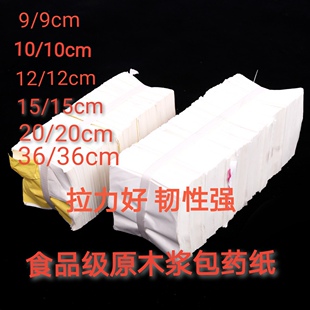 原木浆包药纸40克批发白牛皮食品包装纸多用途点心蛋糕隔层纸