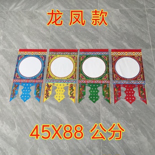 道场用品 写大字 吊子 花边吊 尺寸45 X 88 镂空吊纸 引幡花吊
