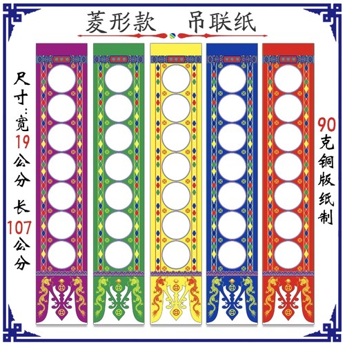 道场吊纸道士用品吊子挂吊7字吊子丧葬吊联引魂幡灵牌位灵堂吊联