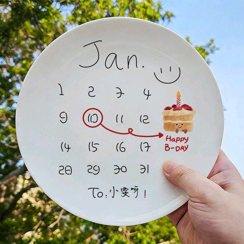 生日盘子定制名字日期人物餐盘创意礼物陶瓷纪念日送闺蜜卡通礼盒