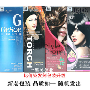 比倩透斯染发膏染发剂焗油不伤发快速上色完美遮盖白发芳香型400g