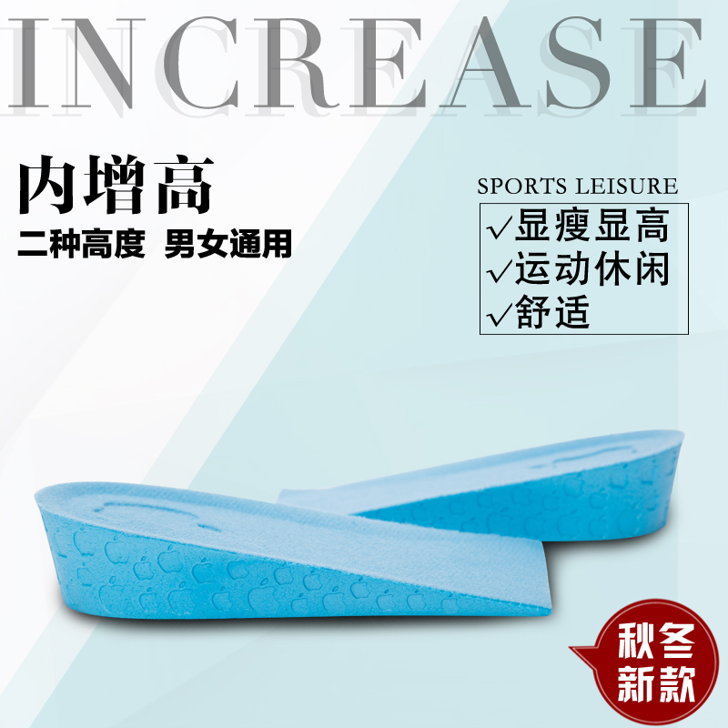 包邮隐形内增高鞋垫半垫男女式通用鞋垫增高鞋垫5CM双层绒面气垫