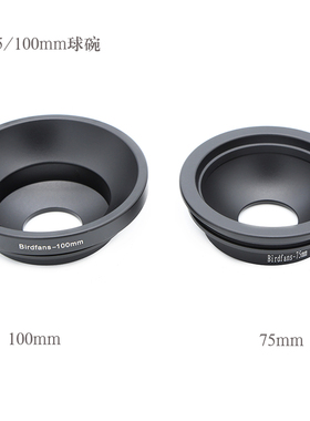 Birdfans BF-75/100mm 4代 双卡槽球碗 适合75/100mm碗口三脚架