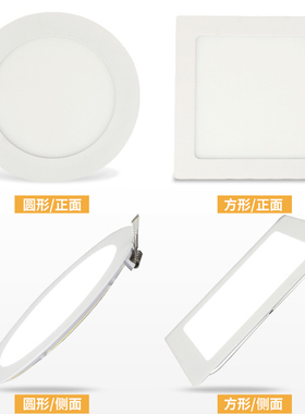 LED面板平板开孔13吊顶灯15防潮方圆20厨卫18天花防水汽卫生间灯