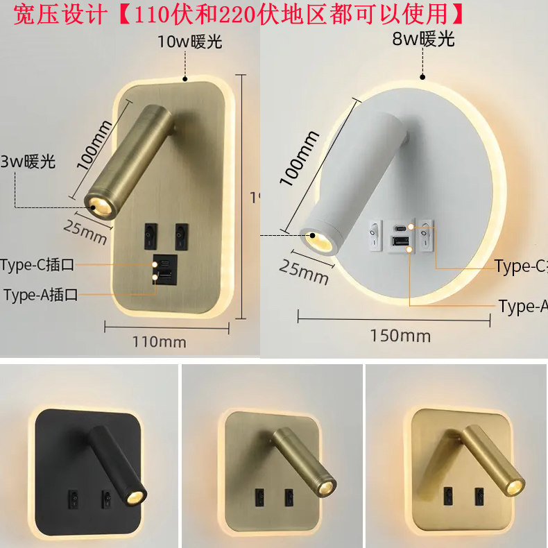酒店床头阅读灯室内USB充电带壁灯