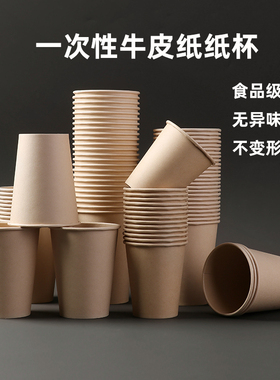一次性水杯无印刷商用加厚纸杯口杯10oz 14oz 16oz杯子奶茶咖啡杯