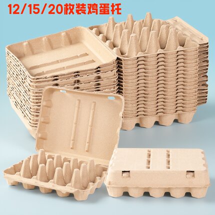 甜沭鸡蛋托一次性可降解12/15/20枚鸡蛋蛋托通用包装盒外卖打包盒