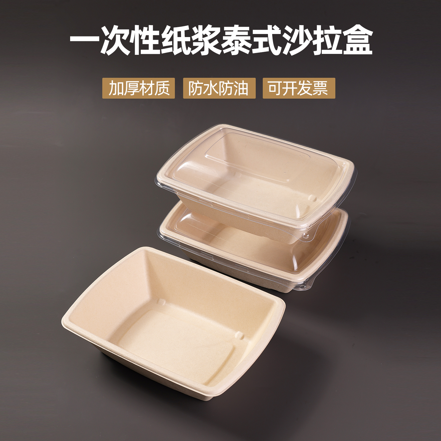 1700ml大容量商用便当盒一次性轻食沙拉盒泰式大虾碗