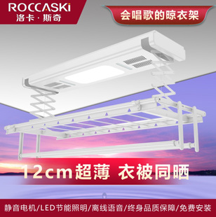 ROCCASKI阳台遥控烘干消毒超薄智能语音声控晾衣机电动升降晾衣架