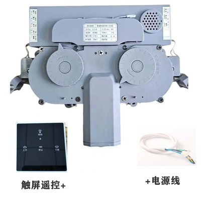 通用智能电动晾衣架升降机维修更换配件改装电机控制器总成遥控器