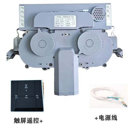 通用智能电动晾衣架升降机维修更换配件改装电机控制器总成遥控器