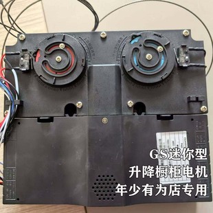 小尺寸改装厨房升降橱柜拉篮吊柜调味篮晾衣架维修电机控制器马达