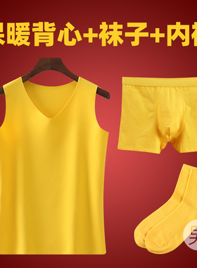 鸿运黄色黄衣德绒保暖背心男女本命年秋冬季加绒发热上衣内穿修身