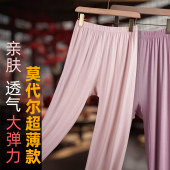 女士超薄宽松保暖衬裤 线裤 妈妈打底裤 莫代尔秋裤 木代尔老年人女式