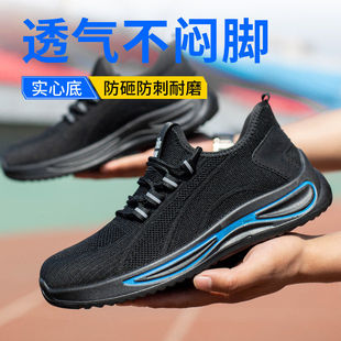 夏季劳保鞋男款轻便透气防臭防砸防刺穿耐磨男士工作工地干活