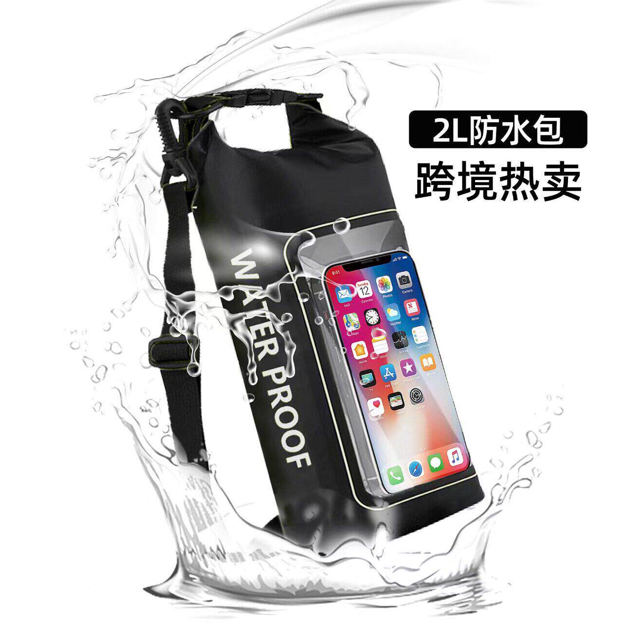 户外防水包漂流装备水上