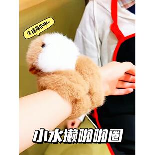 小水獭啪啪圈抱手摇尾巴卡皮巴拉熊猫毛绒公仔手环趣味毛绒礼物