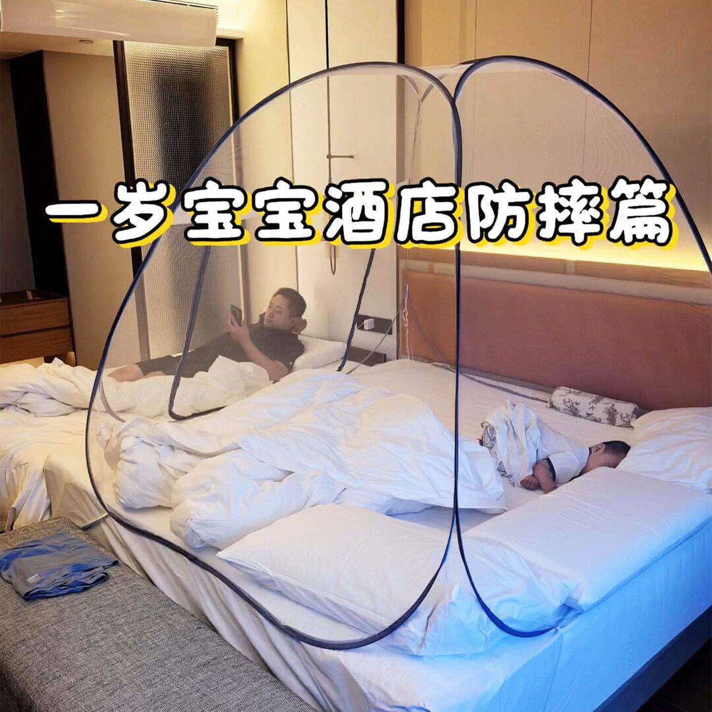 儿童防摔蚊帐防掉床宝宝