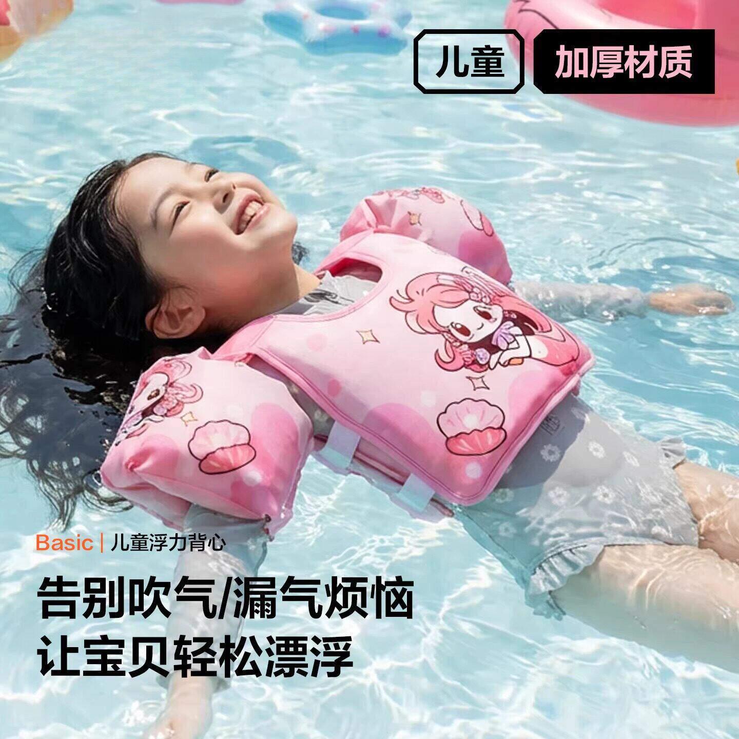 儿童游泳圈浮力衣男女宝