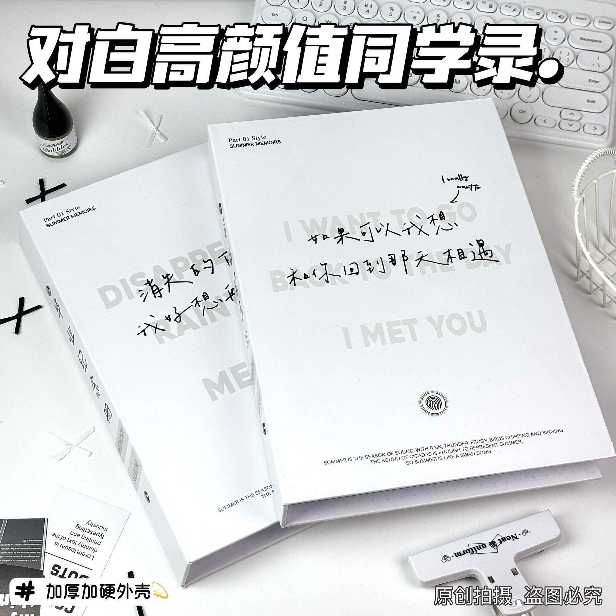 新品简约小众对白同学录毕业纪念册文艺高级感新款留言册ins风