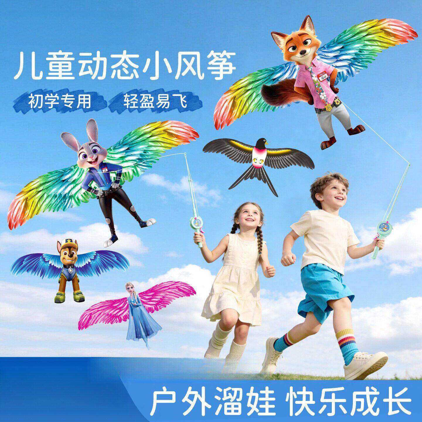 儿童小孩动态风筝2026新