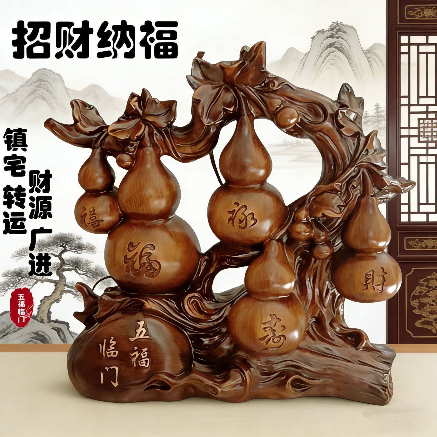 转宅运福禄葫芦摆件招纳招财福办公室客厅酒柜乔迁特色手工品葫芦