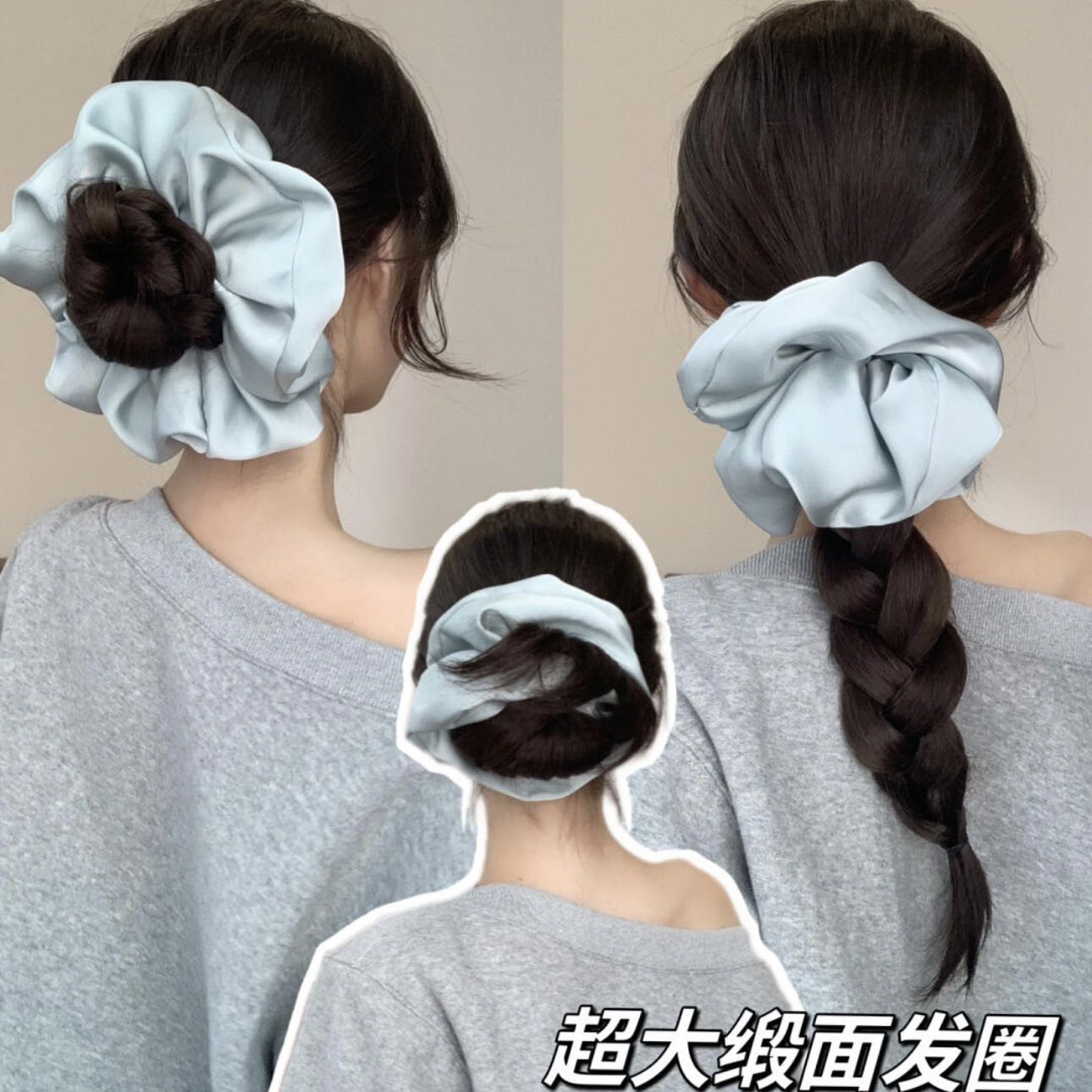 韩式缎面高级感纯色大号大肠发圈高弹力丸子头头绳护发奶蓝色头饰