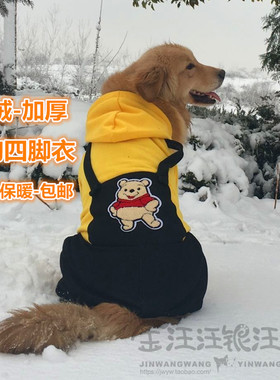 大狗衣服秋冬中大型犬金毛拉布拉多边牧哈士奇加绒加厚卫衣四脚衣