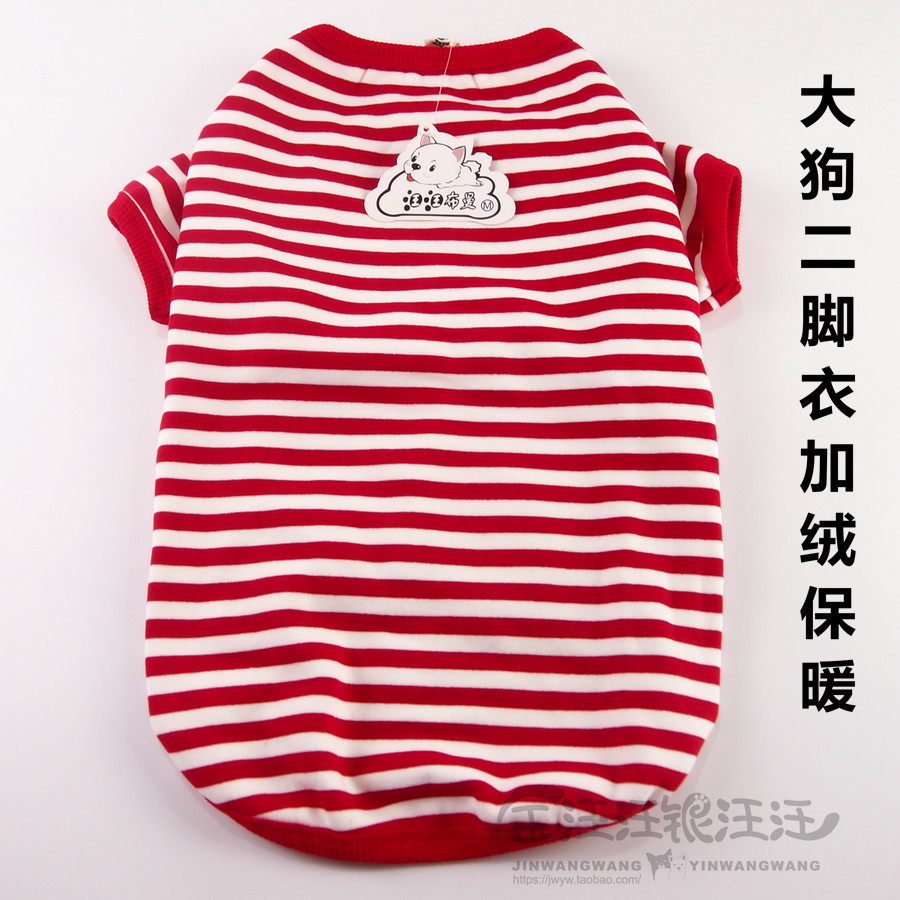 宠物装中大型犬狗狗衣服条纹休闲加绒加厚秋冬金毛萨摩哈士奇卫衣