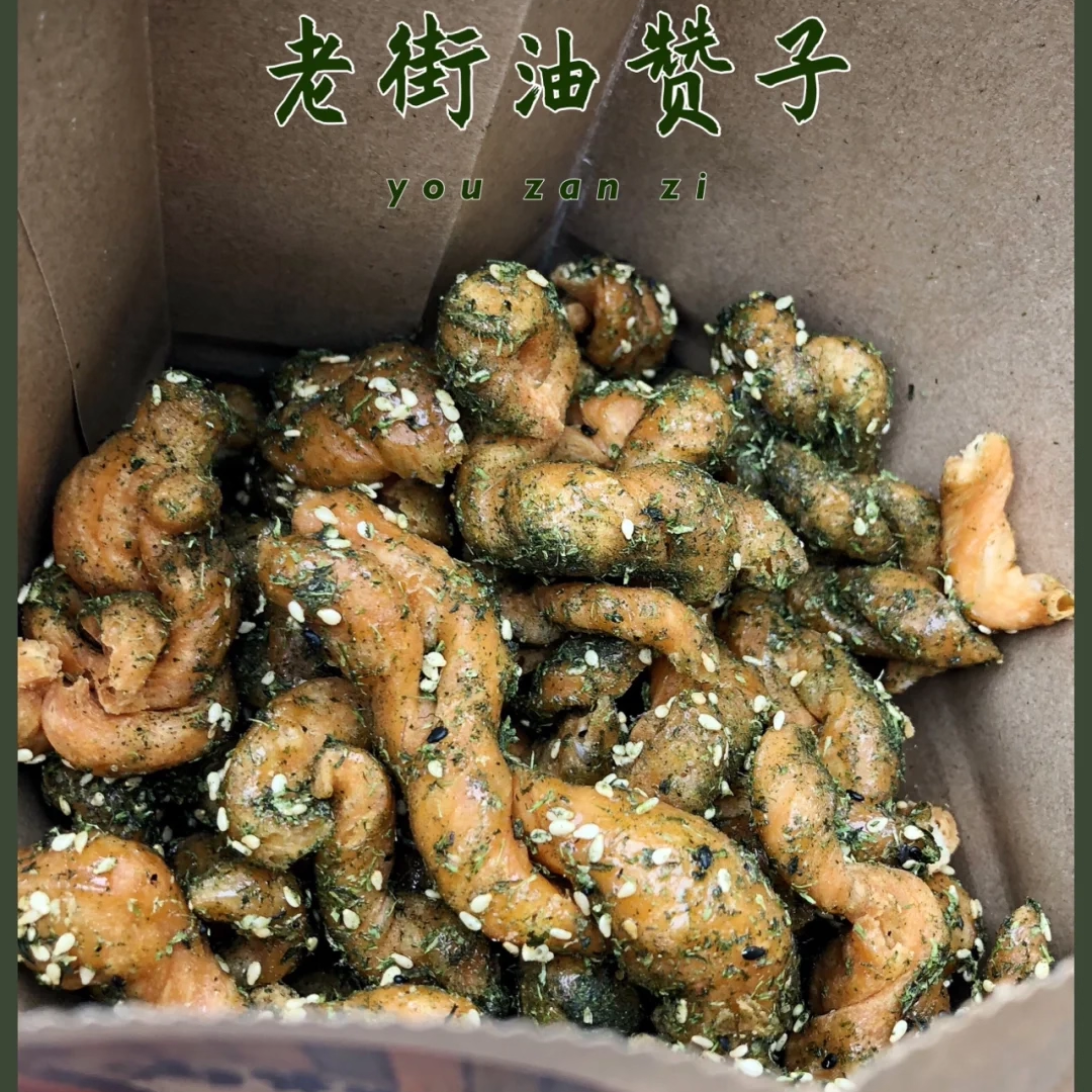 苏州老街油赞子蟹黄味观前街油赞子山塘街观前街美食特产小麻花